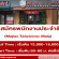 รับสมัครพนักงานประจำร้าน Majiao Taiwanese Mala