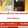 รับสมัครพนักงานร้านขายกล่องพัสดุ