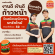 Burger King เปิดรับสมัครพนักงาน Part Time – Full Time