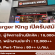 Burger King (โซน สีลม) เปิดรับสมัครพนักงาน หลายอัตรา