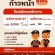 งาน Part Time – Full Time Burger King สาขาโรงพยาบาลกรุงเทพ