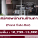 รับสมัครพนักงานร้านกาแฟ Frank Cake Bar