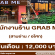 รับสมัครพนักงานประจำร้าน GRAB ME