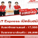 บริษัท J&T Express เปิดรับสมัครพนักงาน หลายอัตรา