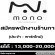 รับสมัครพนักงานร้านกาแฟ Mono Coffee | All Day Breakfast