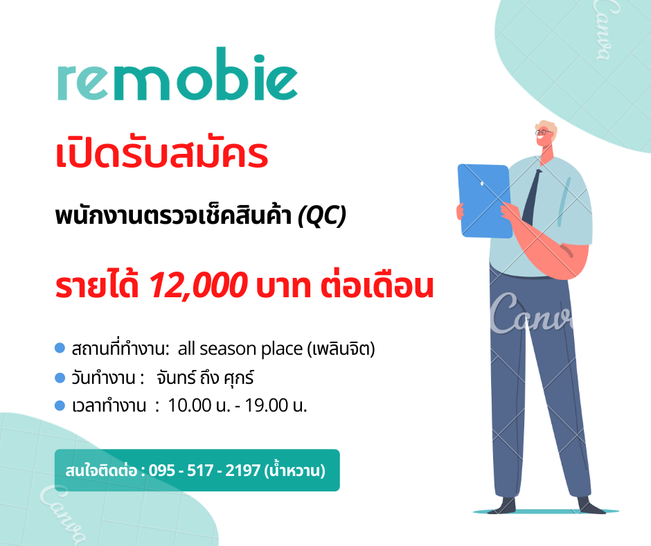 รับสมัครพนักงานตรวจสอบสินค้า [In-house QC]