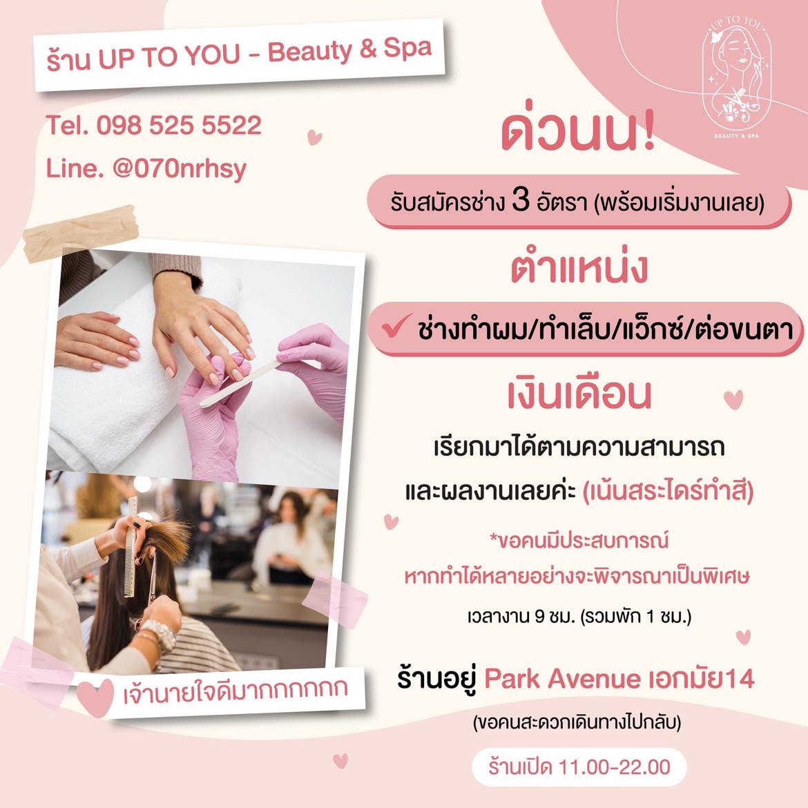 รับสมัครช่างประจำ ร้าน UP TO YOU – Beauty & Spa