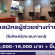 รับสมัครพนักงานร้านทำผมสไตล์ญี่ปุ่น