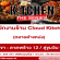 รับสมัครพนักงานร้านอาหาร Cloud Kitchen