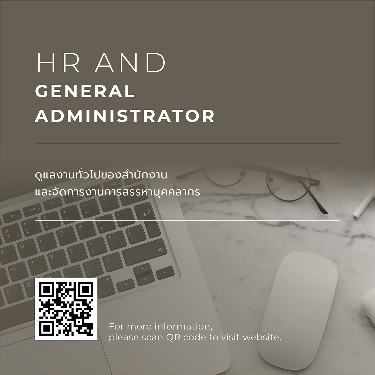 รับสมัครพนักงาน HR & General Admin