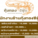 รับสมัครพนักงานร้านกุ้งทองซีฟู้ด หลายตำแหน่ง