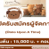 รับสมัครพนักงานร้านเสื้อผ้าเด็ก Once Upon A Time