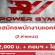 รับสมัครพนักงานแอดมิน ประจำ Power Gym