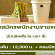 รับสมัครพนักงานร้านขนม LITTLE LI-BRA-RY