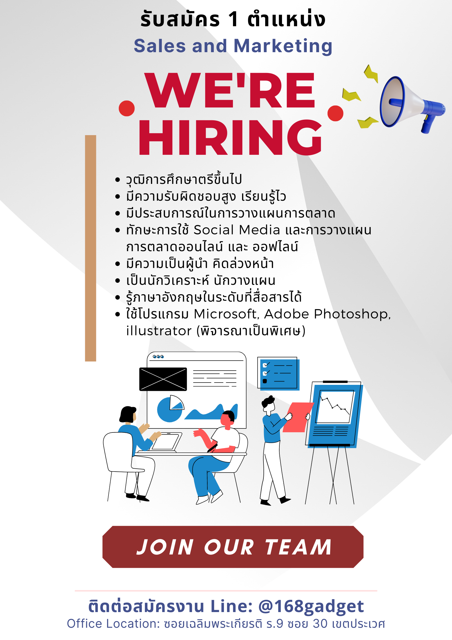 รับสมัครพนักงาน Sales & Marketing