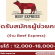 รับสมัครผู้ช่วยครัว ร้าน Beef Express