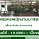รับสมัครพนักงานประจำร้านกาแฟ Cafe Amazon