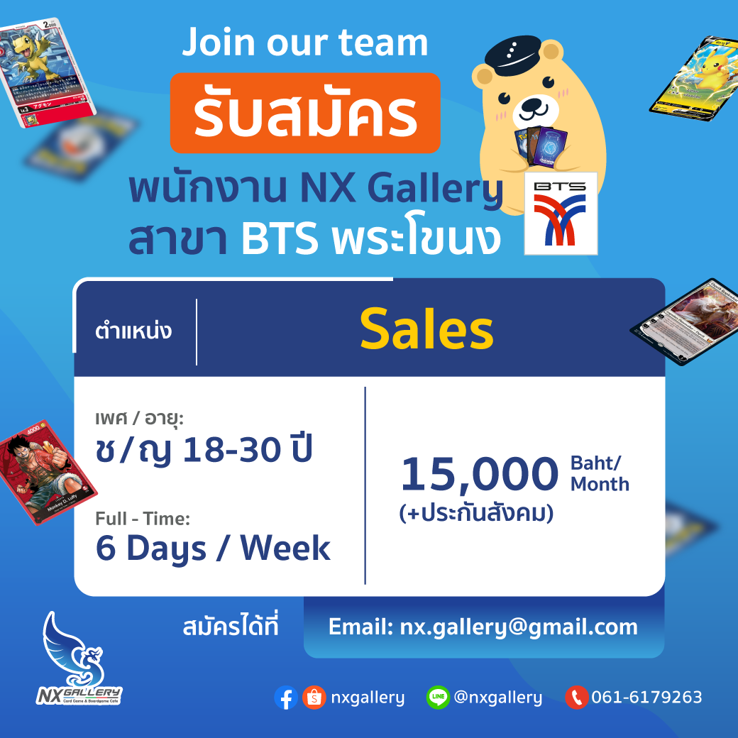 รับสมัครพนักงานประจำร้าน Nx Gallery รับสมัครพนักงานประจำร้าน Nx Gallery