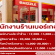 งาน Part Time – Full Time ร้านเบอร์เกอร์ ร้าน Smizzle