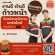 รับสมัครพนักงานร้านเบอร์เกอร์คิง (Part Time – Full Time)