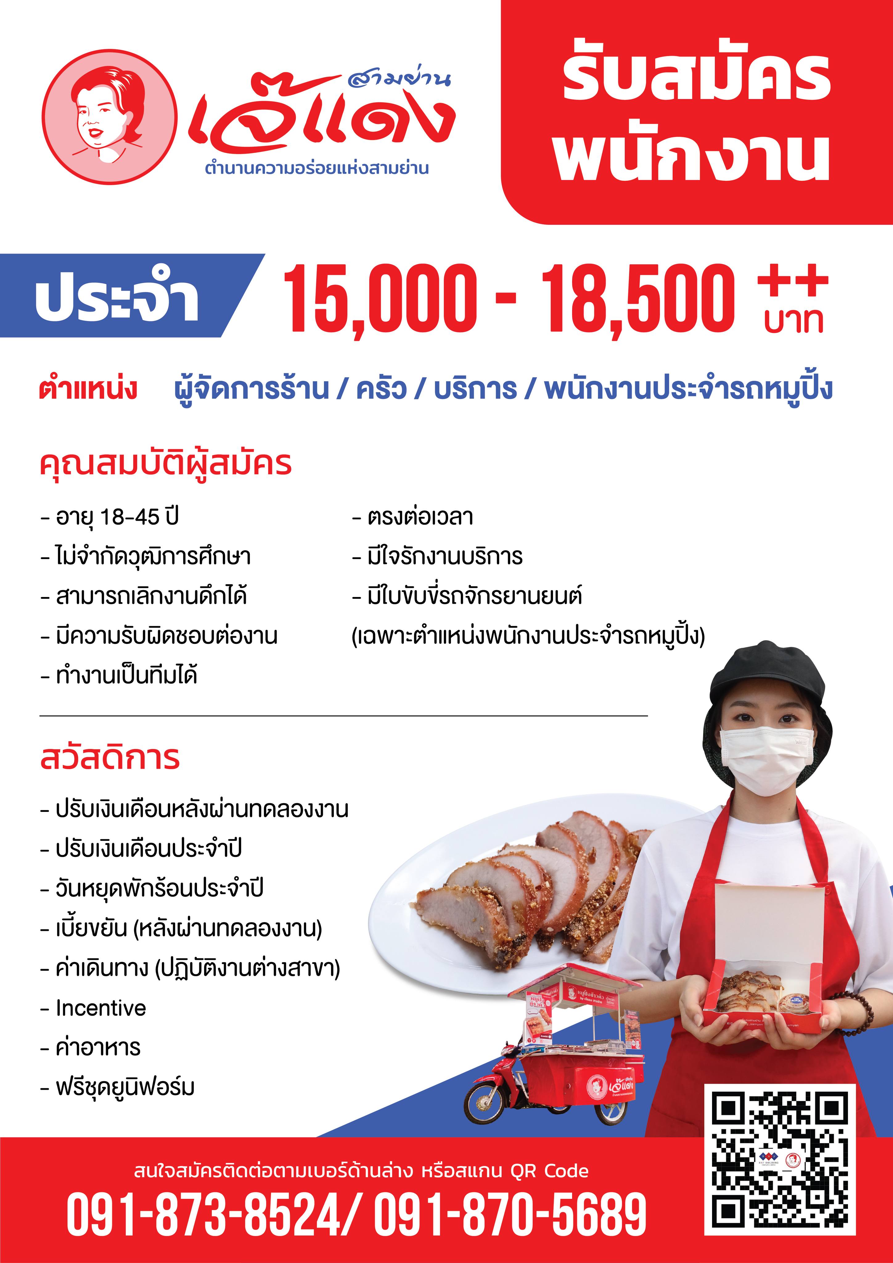สมครงานลาซาดาPodcast - l6asd6r