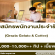 รับสมัครพนักงานร้านไอศครีม Grazia Gelato & Coffee