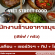 รับสมัครพนักงานร้านอาหารมุยเน่