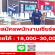 รับสมัครพนักงาน BA เชียร์ขายประจำเคาน์เตอร์ Skin Care