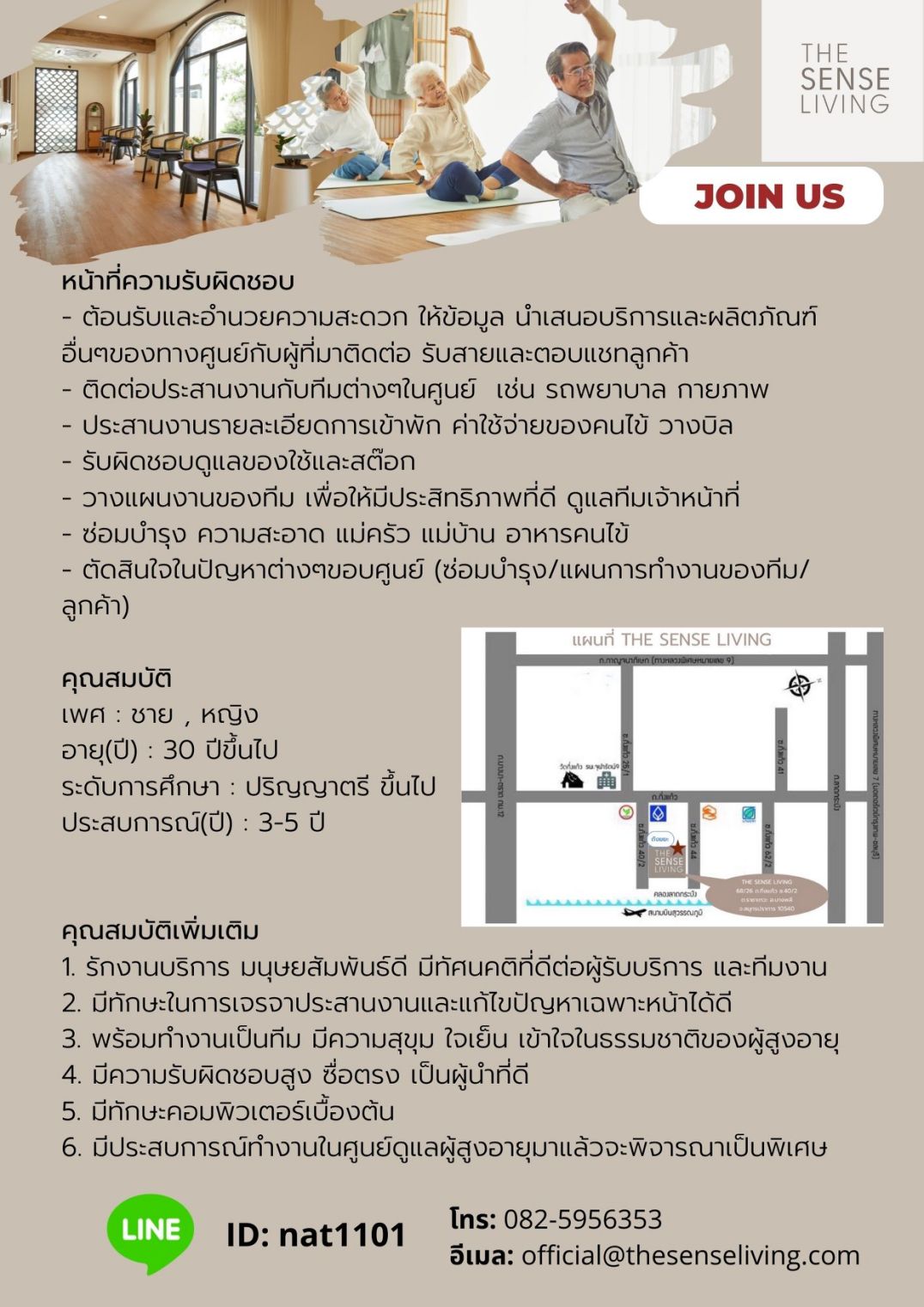 รับสมัครผู้จัดการ ศูนย์ดูแลผู้สูงอายุ The Sense Living