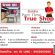 True Shop เปิดรับพนักงาน Part Time จำนวนมาก