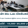 บริษัท Bio Lab เปิดรับสมัคร Project Assistant (ผู้ช่วย owner), (Fashion)