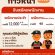 งาน Part Time – Full Timeประจำร้าน Burger King หลายอัตรา