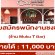 รับสมัครพนักงานชงชา ร้าน Muku T Bar