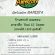 รับสมัครพนักงานบาริสต้า ร้าน Cafe Amazon