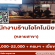 รับสมัครพนักงานร้านโอโคโนมิยากิ ทาคุย่าซัง