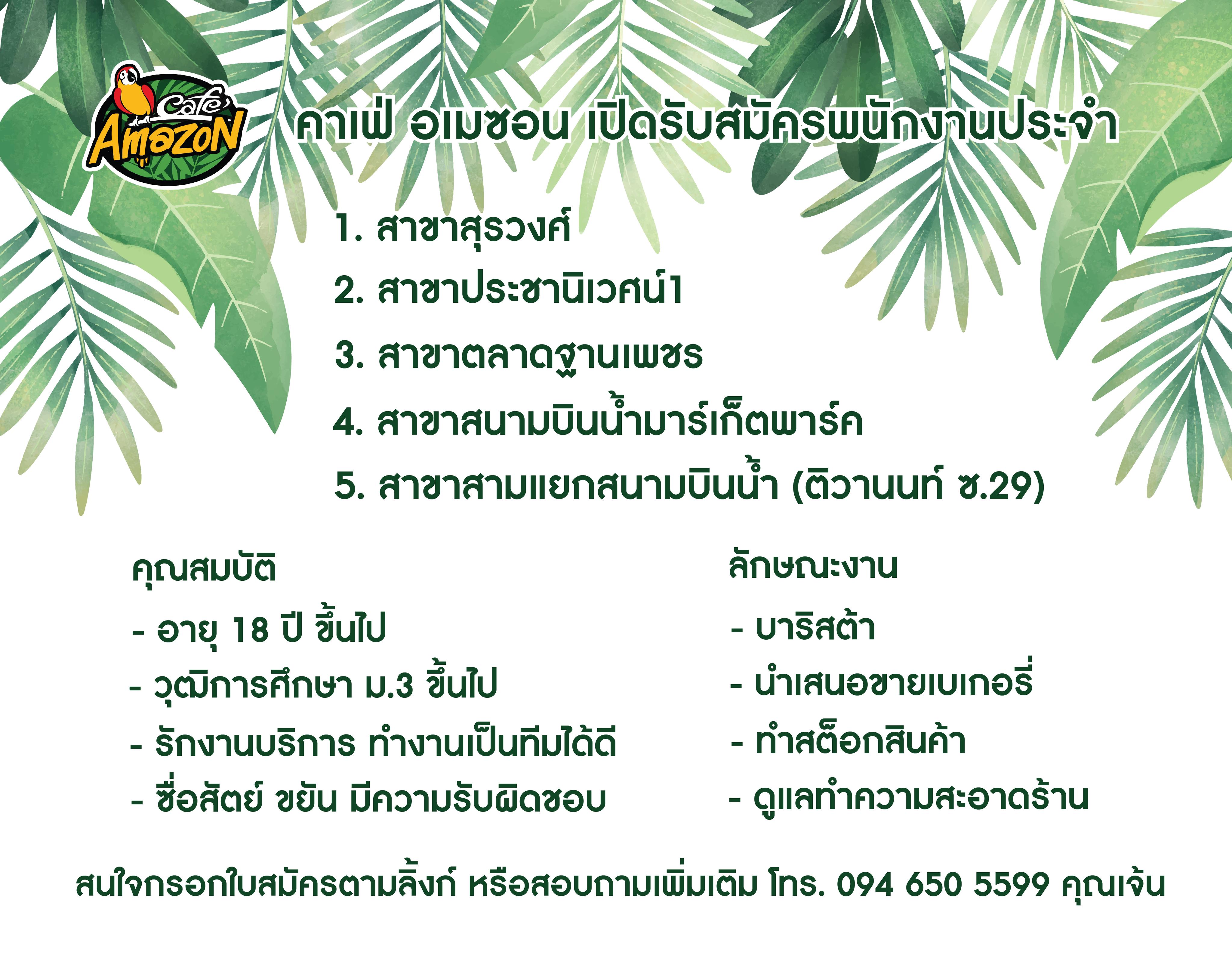 สมครงานลาซาดาPodcast - wt9918x