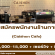 รับสมัครพนักงานร้านกาแฟ Caishen Cafe