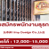 รับสมัครพนักงานธุรการ (บริษัท Imp Design Co.,Ltd)