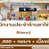 รับสมัครพนักงานประจำร้านชา Kamu