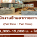 รับสมัครพนักงานร้านอาหารเกาหลี Mhee Kim Food