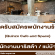 รับสมัครพนักงานร้าน Quinze Cafe and Space