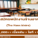 รับสมัครพนักงานร้านอาหาร The Hass bistro