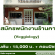 รับสมัครพนักงานร้านคาเฟ่ Veggiology