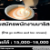 รับสมัครพนักงานประจำร้าน go coffee and ice-cream