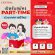 รับสมัครพนักงาน Part Time ช่วงเทศกาลปีใหม่ ปี 2566