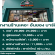 รับสมัครพนักงานร้านอาหาร เดอะ อันยอง บาร์บีคิ