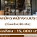 รับสมัครพนักงานร้านอะโวคาโด้ ควีน