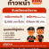 รับสมัครพนักงานร้าน Burger King (Part Time – Full Time)