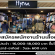 รับสมัครพนักงานขายเสื้อผ้าประจำร้าน Hyena