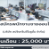  รับสมัครพนักงานขายออนไลน์ (Sale Admin)